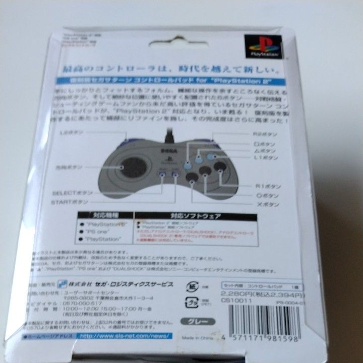 PS2 復刻版 セガサターンパッド グレー|Yahoo!フリマ(旧PayPay PS2 復刻版 セガサターンパッド グレー|Yahoo!フリマ(旧PayPay