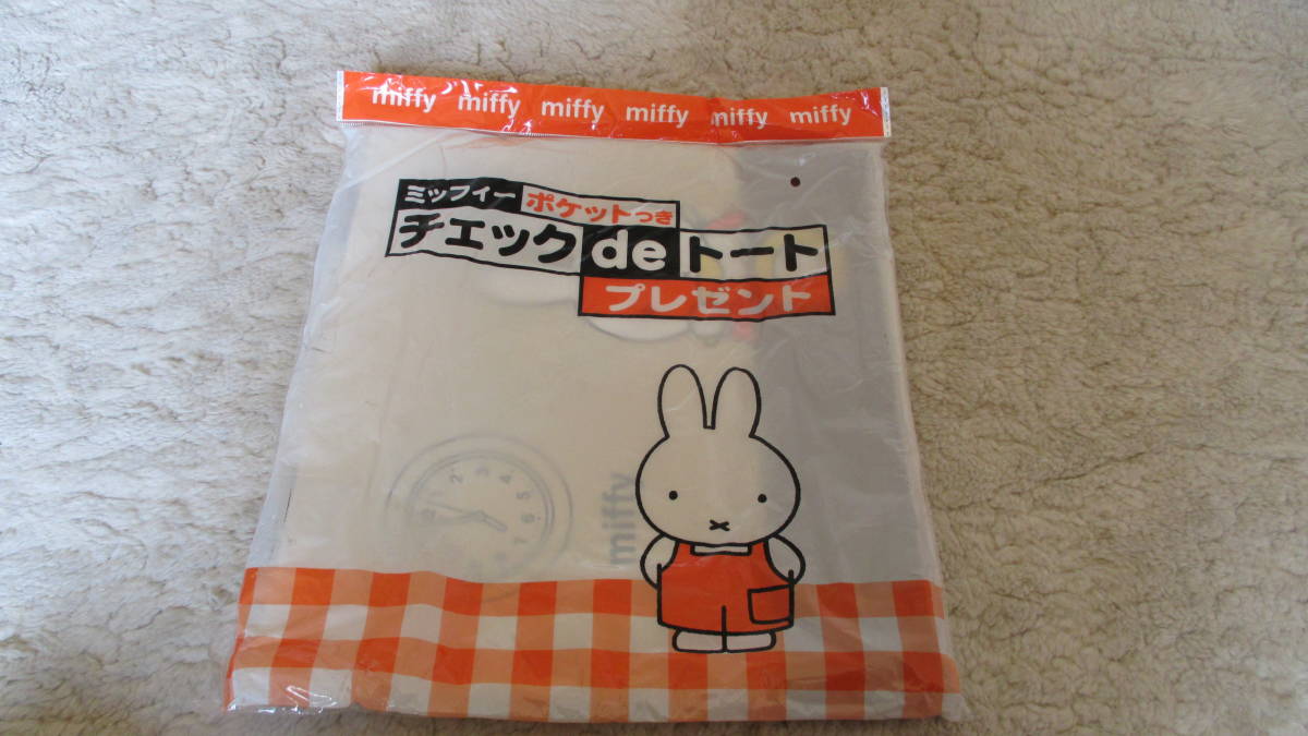 『ミッフィー miffy ポケットつき チェックdeトート 』未使用品、非売品_画像1