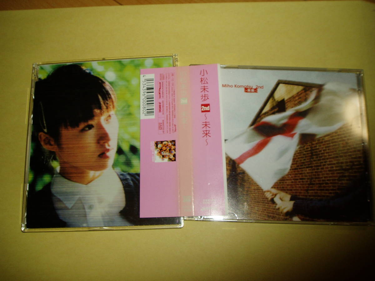 小松未歩 「未来」「さよならのかけら」CD2枚セットの画像1