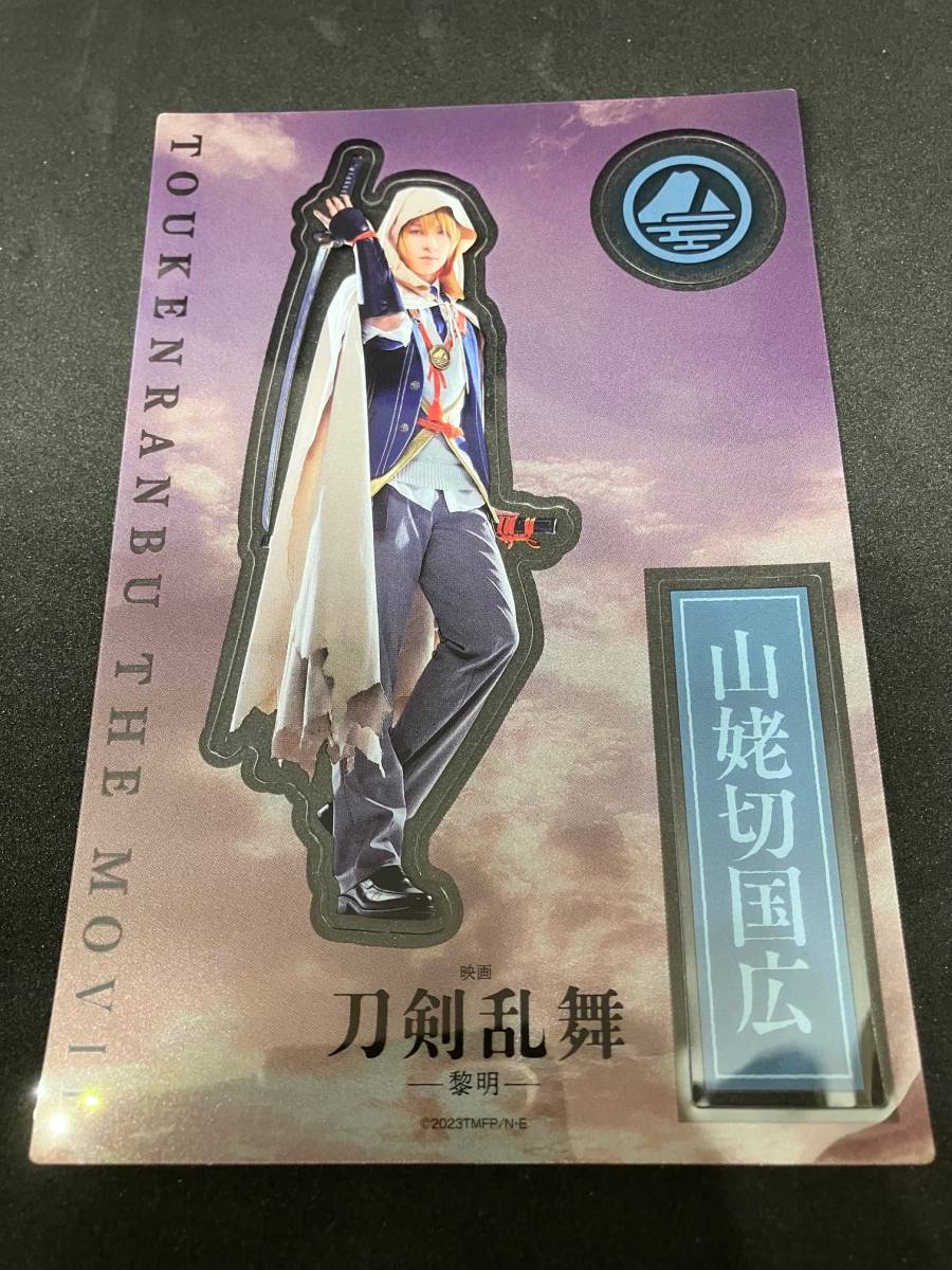 映画刀剣乱舞黎明 山姥切国広 特製クリアしおり 2週目入場者特典(映画