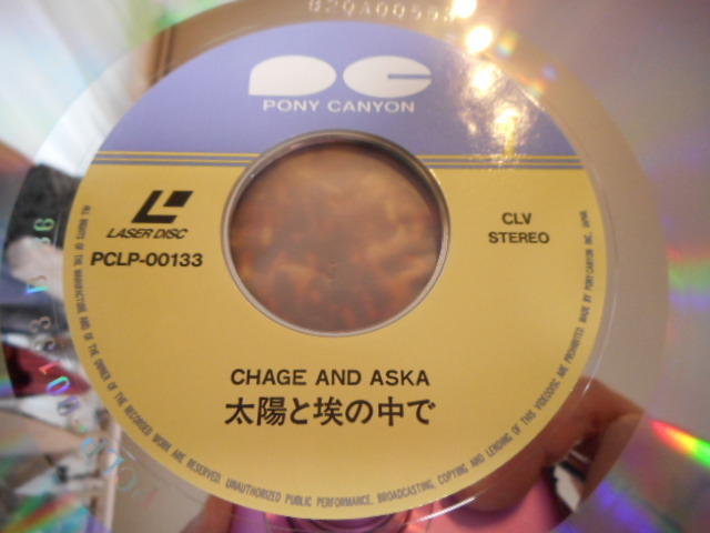 LDレーザーディスク　CHAGE&ASKA チャゲ＆アスカ/ 太陽と埃の中で_画像3