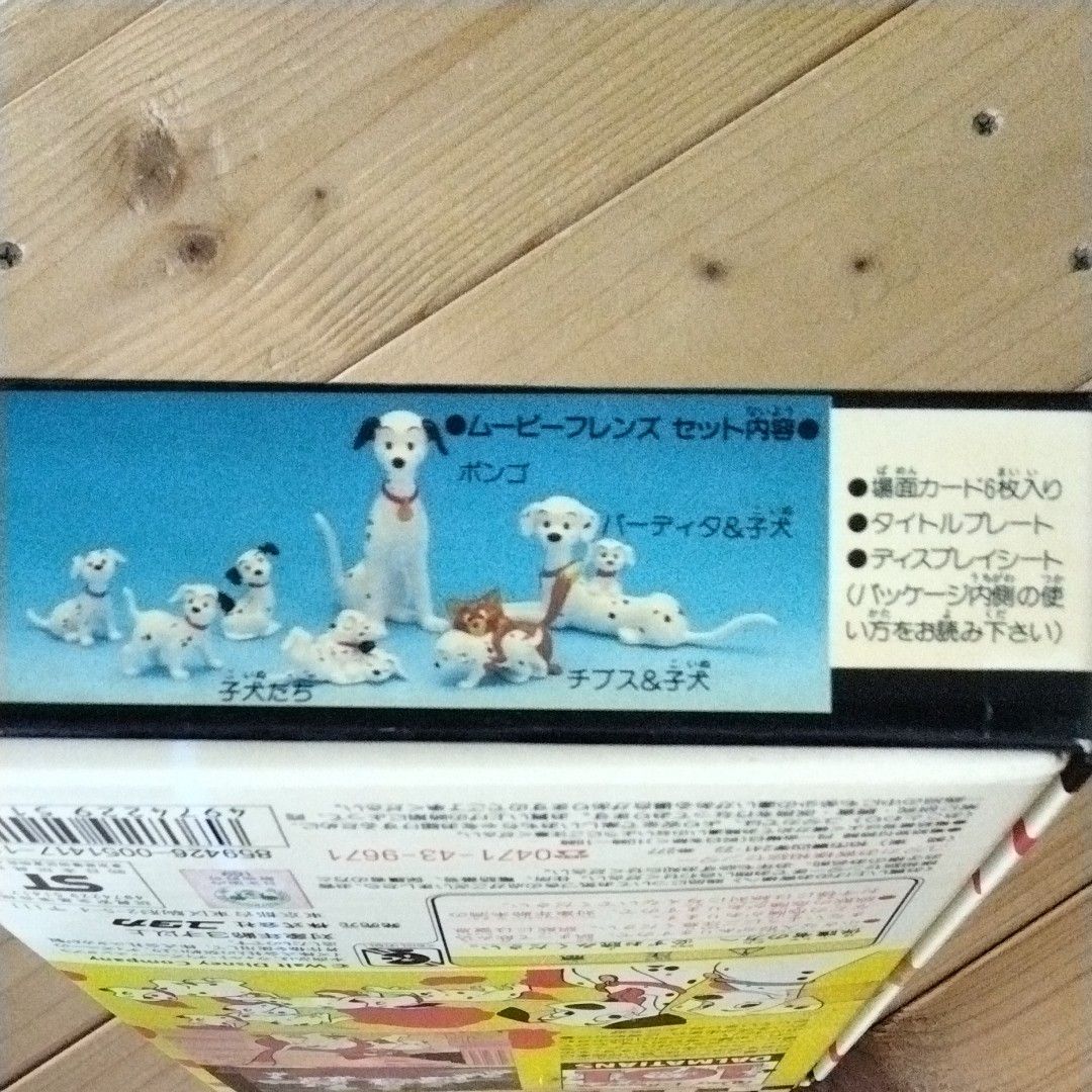 希少!ユタカ製 Disney ムービーフレンズ わんわん物語 101匹わんちゃん ムービーフレンズ ユタカ|Yahoo!フリマ(旧