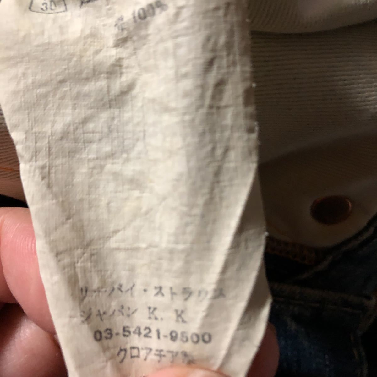 クロアチア製LEVI'S REDリーバイスレッド07F S03 メキシカン クロアチア製LEVI'S REDリーバイスレッド07F S03 メキシカン