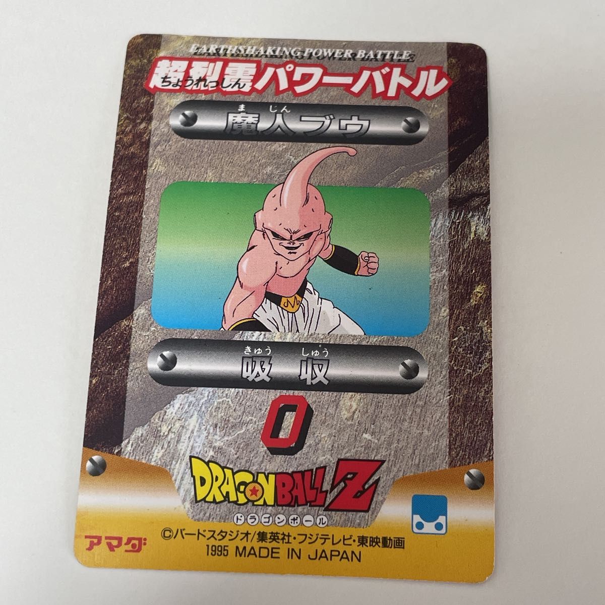 ドラゴンボールZ アマダ キラカード パート28 part28 厚紙タイプ ベジット