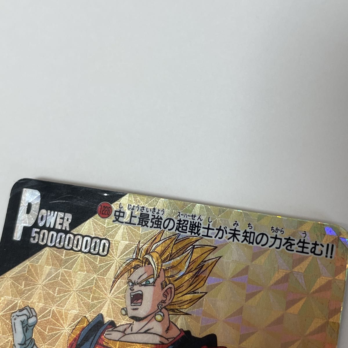 ドラゴンボールZ アマダ キラカード パート28 part28 厚紙タイプ ベジット