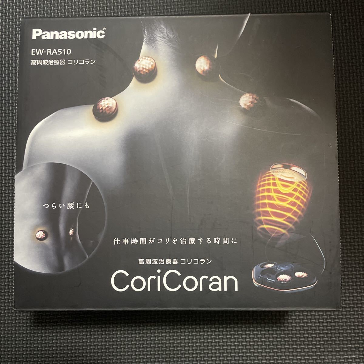 新品未使用品パナソニックコリコランpanasonic coricoran ew-ra510-k