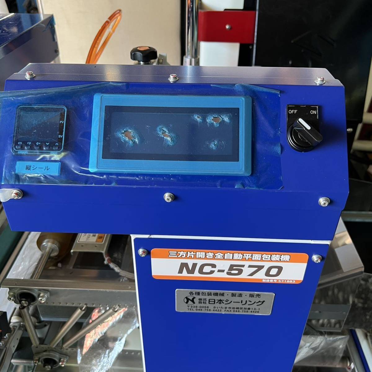 クリーニング機械 ３方片開き全自動平面包装機 日本シーリング NC-570 の画像2