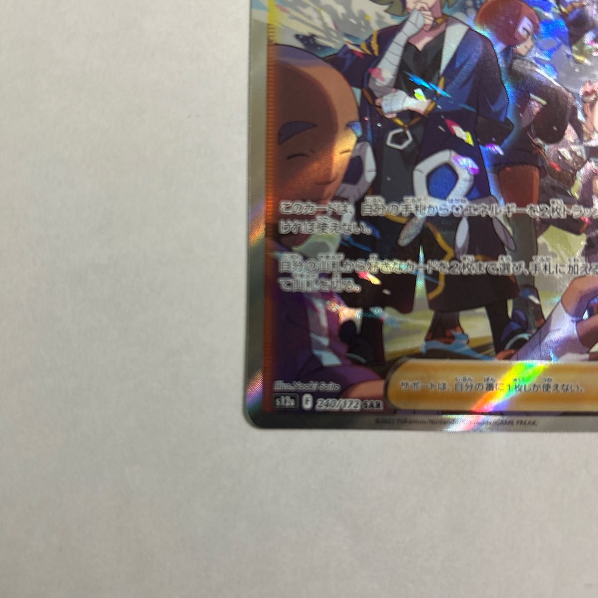 vスター ユニバース セキSAR ポケモンカード|Yahoo!フリマ(旧 vスター ユニバース セキSAR ポケモンカード|Yahoo!フリマ(旧