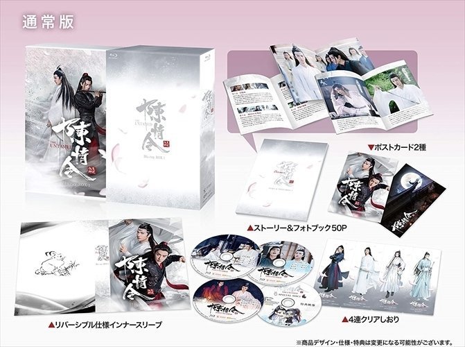 陳情令 Blu-ray BOX1(通常版) KEBD1006-TC 映画 | budgethearses.com