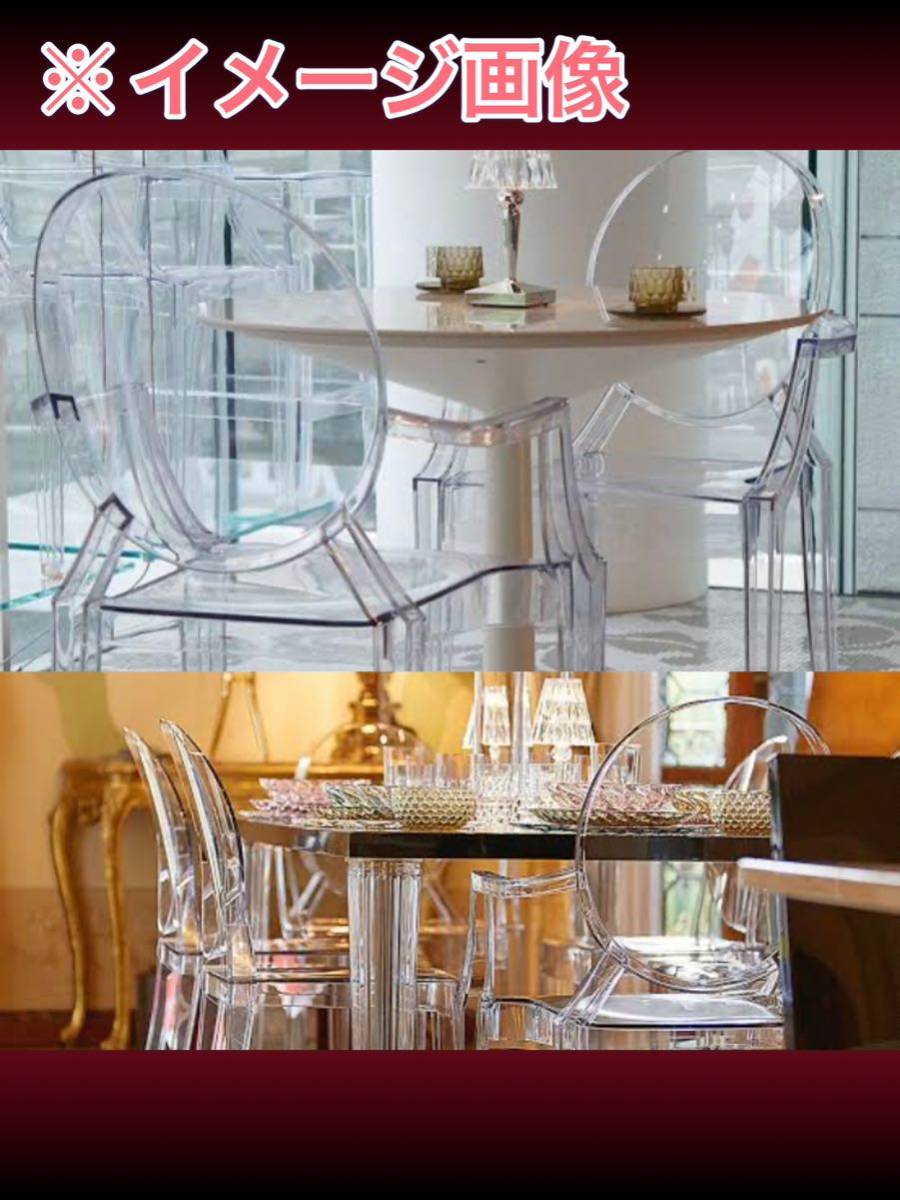 セール価格 カルテル Kartell ルイゴースト イス チェア Louis Ghost