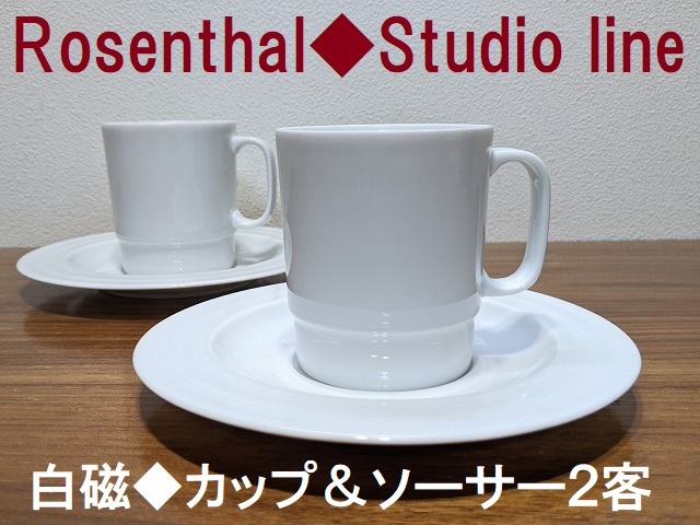 人気定番格安】 ヤフオク! - コレクション Rosen thal ローゼンタール