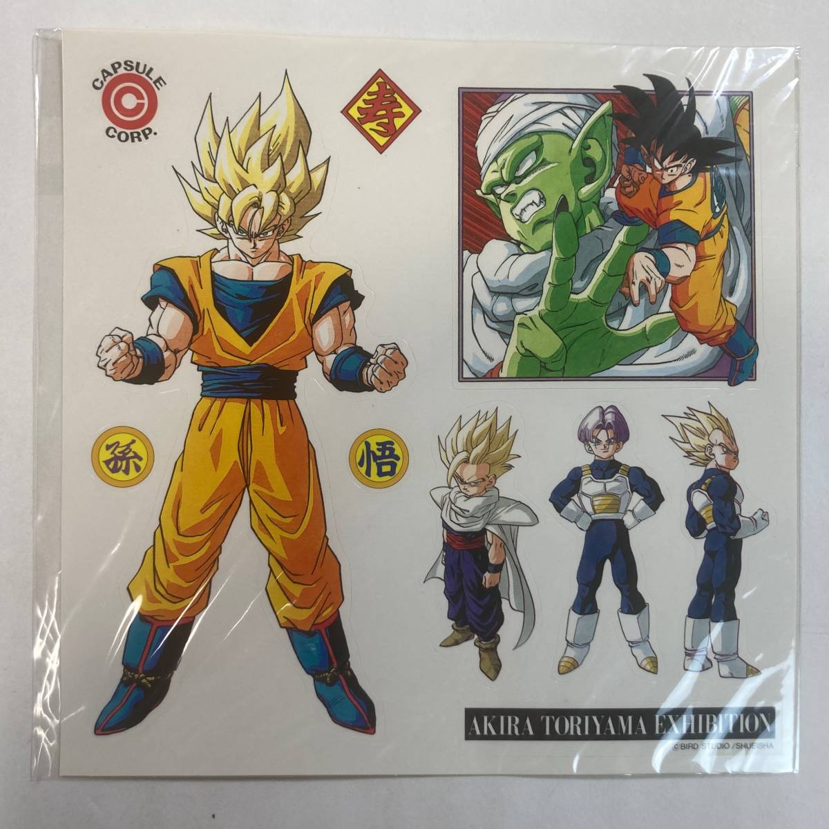 未開封 鳥山明の世界展 限定グッズ『ドラゴンボール 下敷き その４