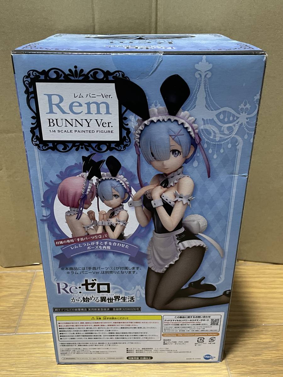 未開封 フリーイング 1/4 Re:ゼロから始める異世界生活 レム バニーver