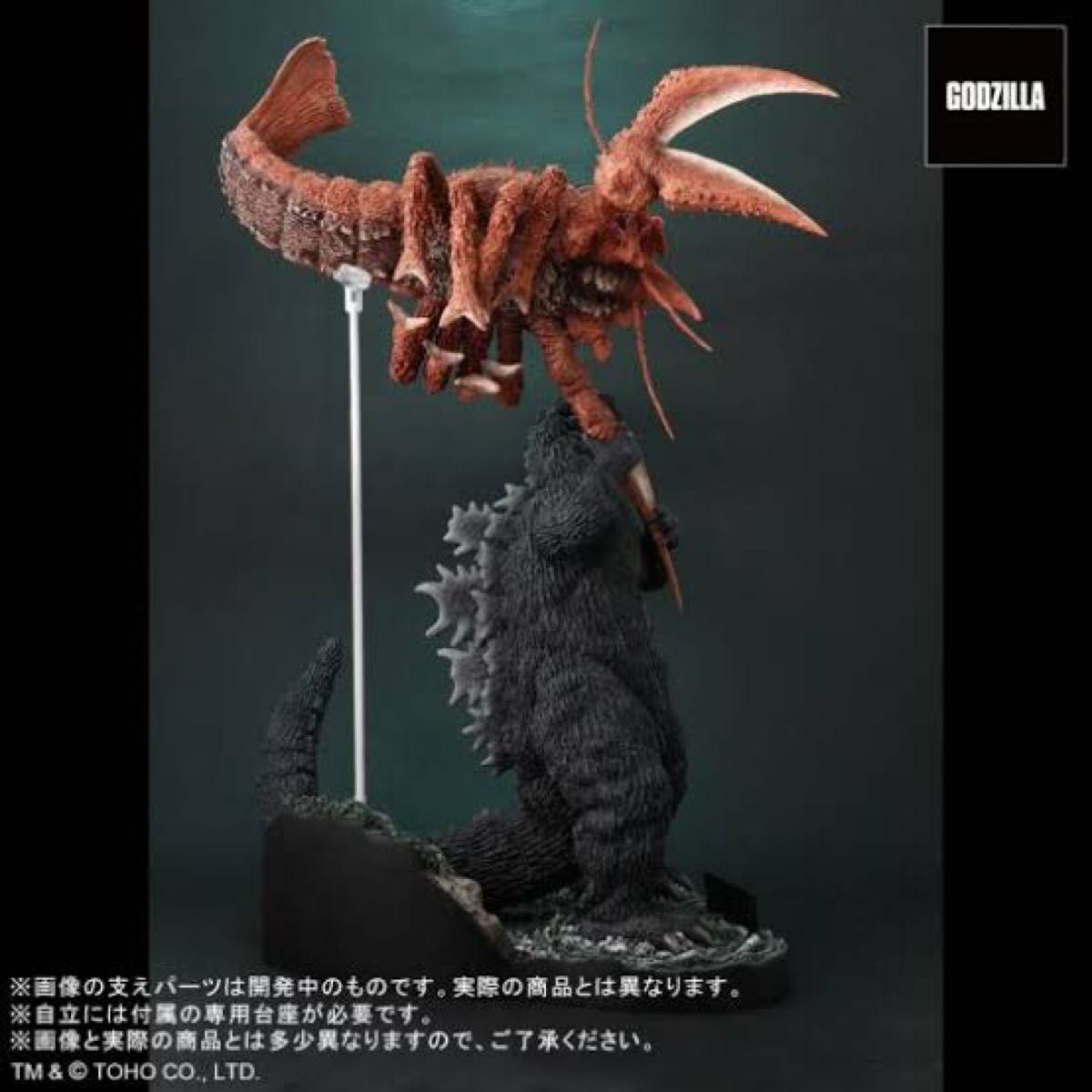 FAVORITE SCULPTORS LINE 南海の大決闘 大海原の凱歌 ゴジラ対エビラ