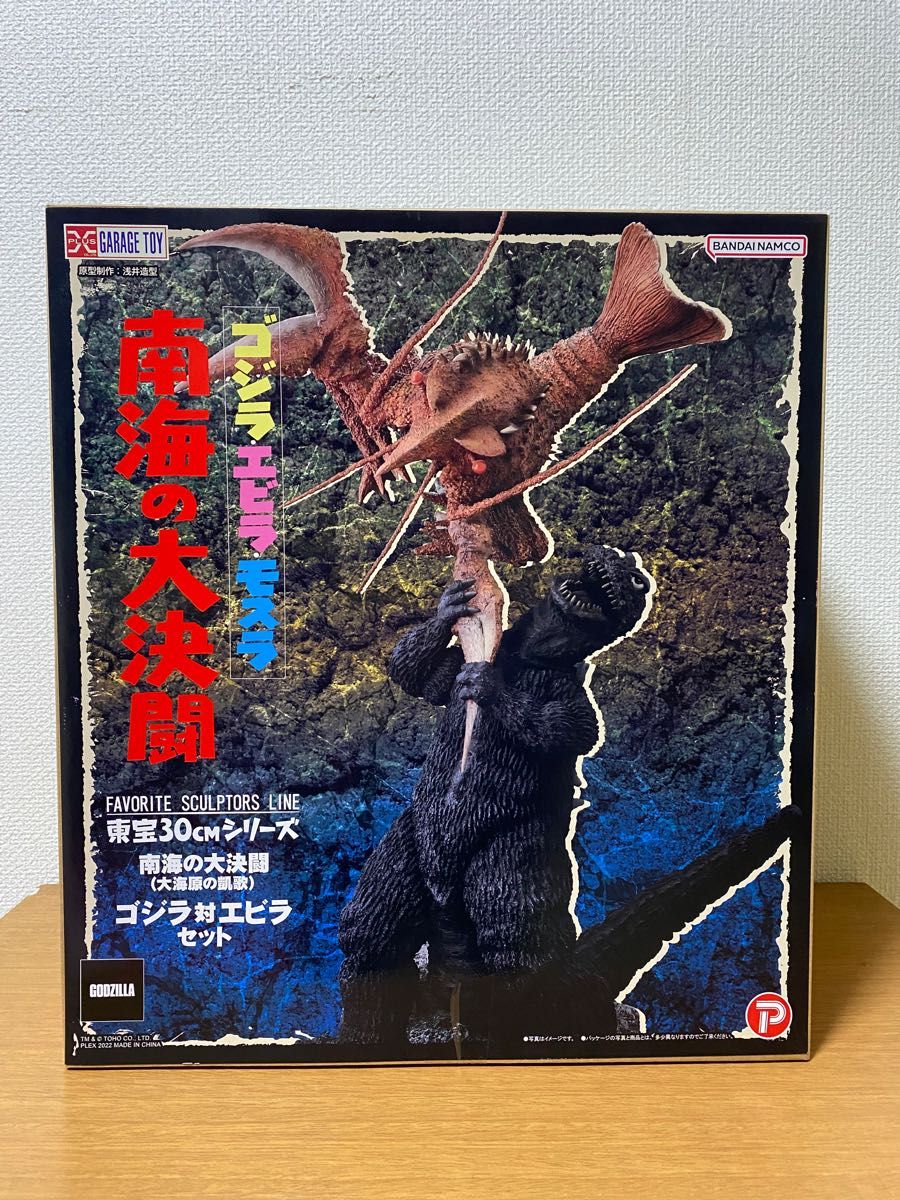 FAVORITE SCULPTORS LINE 南海の大決闘 大海原の凱歌 ゴジラ対エビラ