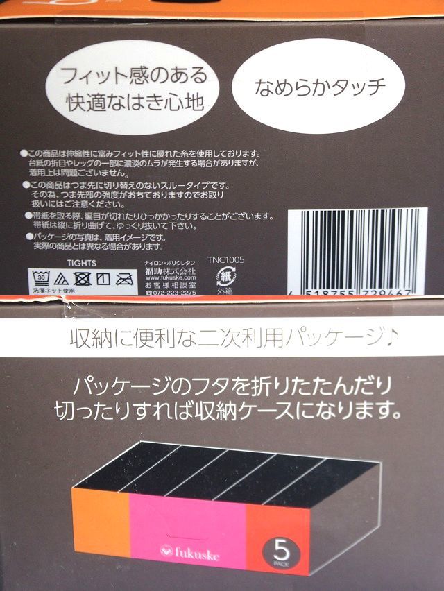 FUKUSKE タイツ ブラック サイズM-L 5パック 3種デニール★送料510円★_画像3