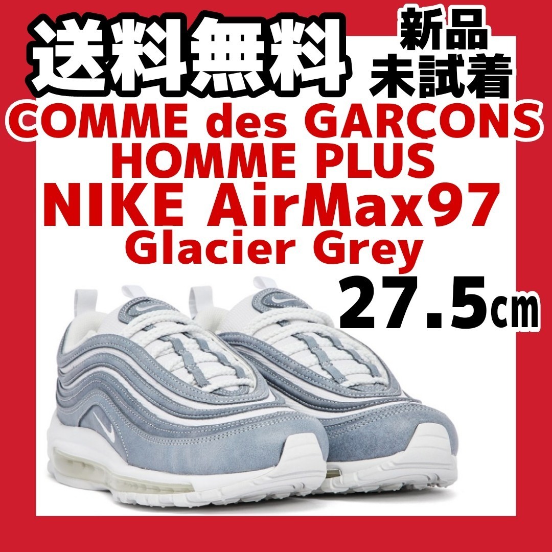 27 5cm COMME des GARONS HOMME PLUS Nike Air Max 97 Glacier Grey