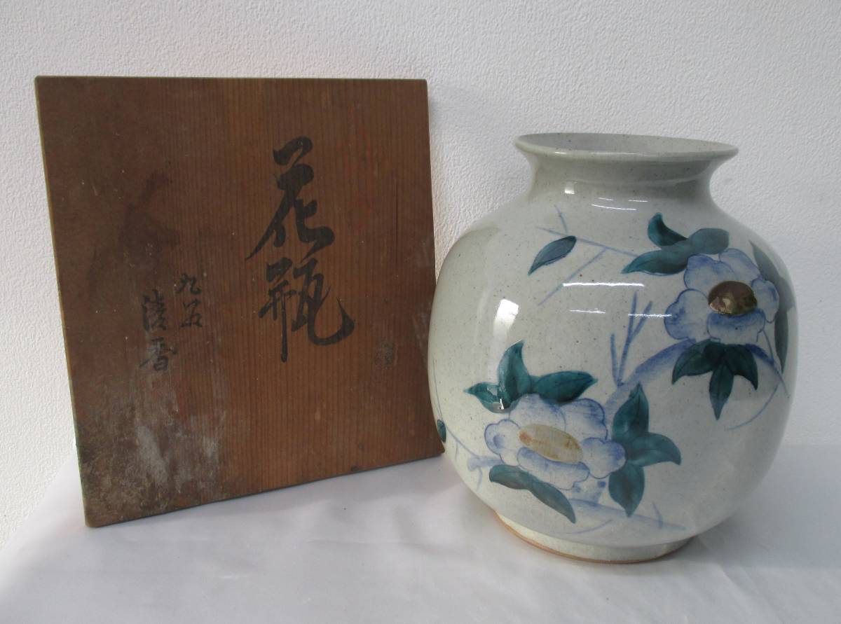 未使用・保管品】 九谷焼九谷清香花瓶花器| JChere雅虎拍卖代购