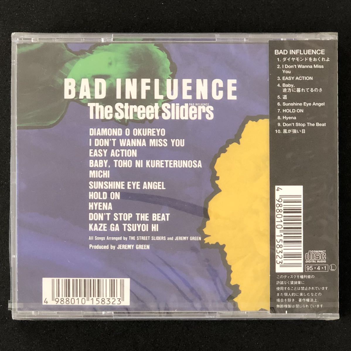 07★CD「BAD INFLUENCE」The Street Sliders★Harry 村越弘明 土屋公平 蘭丸 ハリー JOY-POPS ストリート・スライダーズ ジョイポップス_画像5