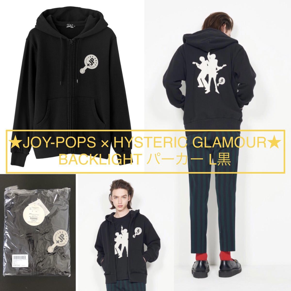 パーカー★JOY-POPS ヒステリックグラマー★THE STREET SLIDERS ハリー 蘭丸 村越弘明 土屋公平 ストリートスライダーズ HYSTERIC GLAMOUR_画像1