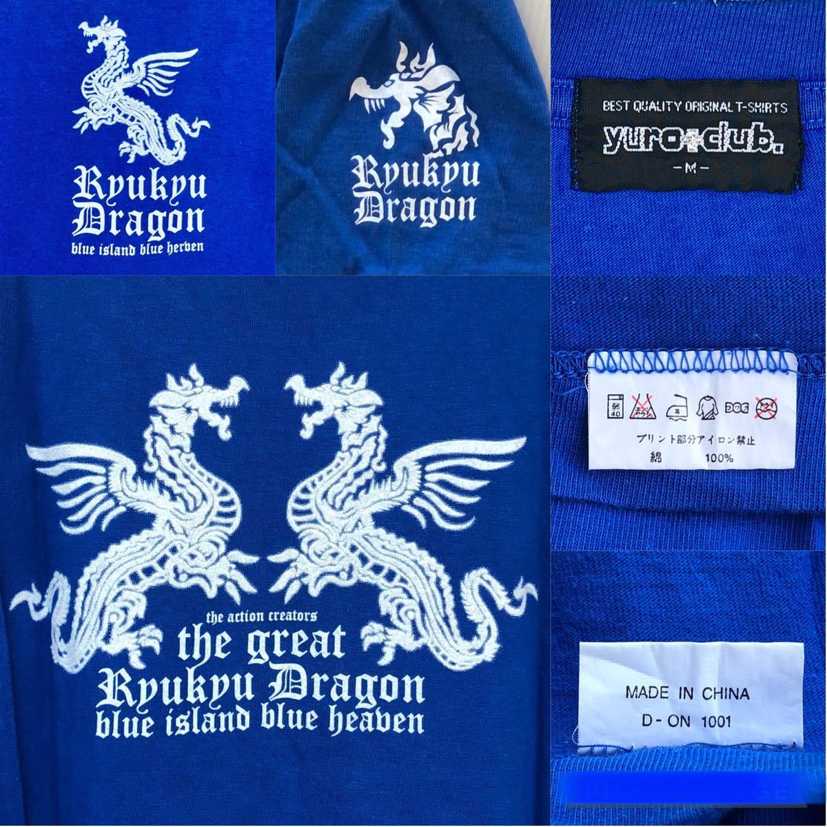 琉球ドラゴン★Ryukyu Dragon プリント Tシャツ★両面 沖縄 昇龍 竜 龍柄 半袖カットソー 美品 国際通り yuro club フジタカクリエイション_画像7