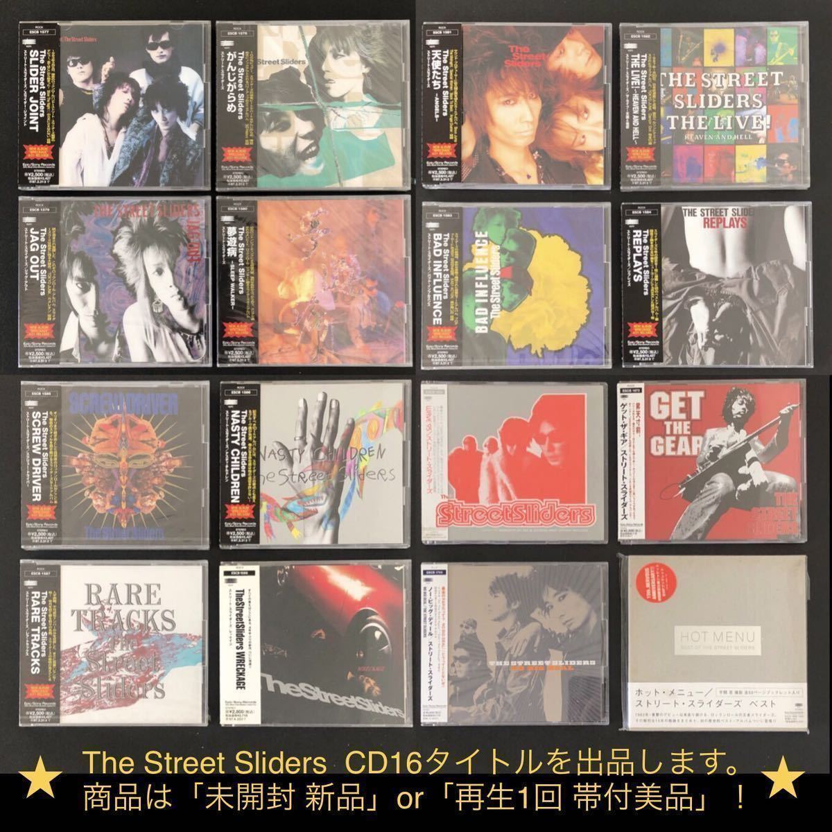 14 CD「ゲット・ザ・ギア」The Street Sliders 村越弘明 土屋 14 CD「ゲット・ザ・ギア」The Street Sliders 村越弘明 土屋