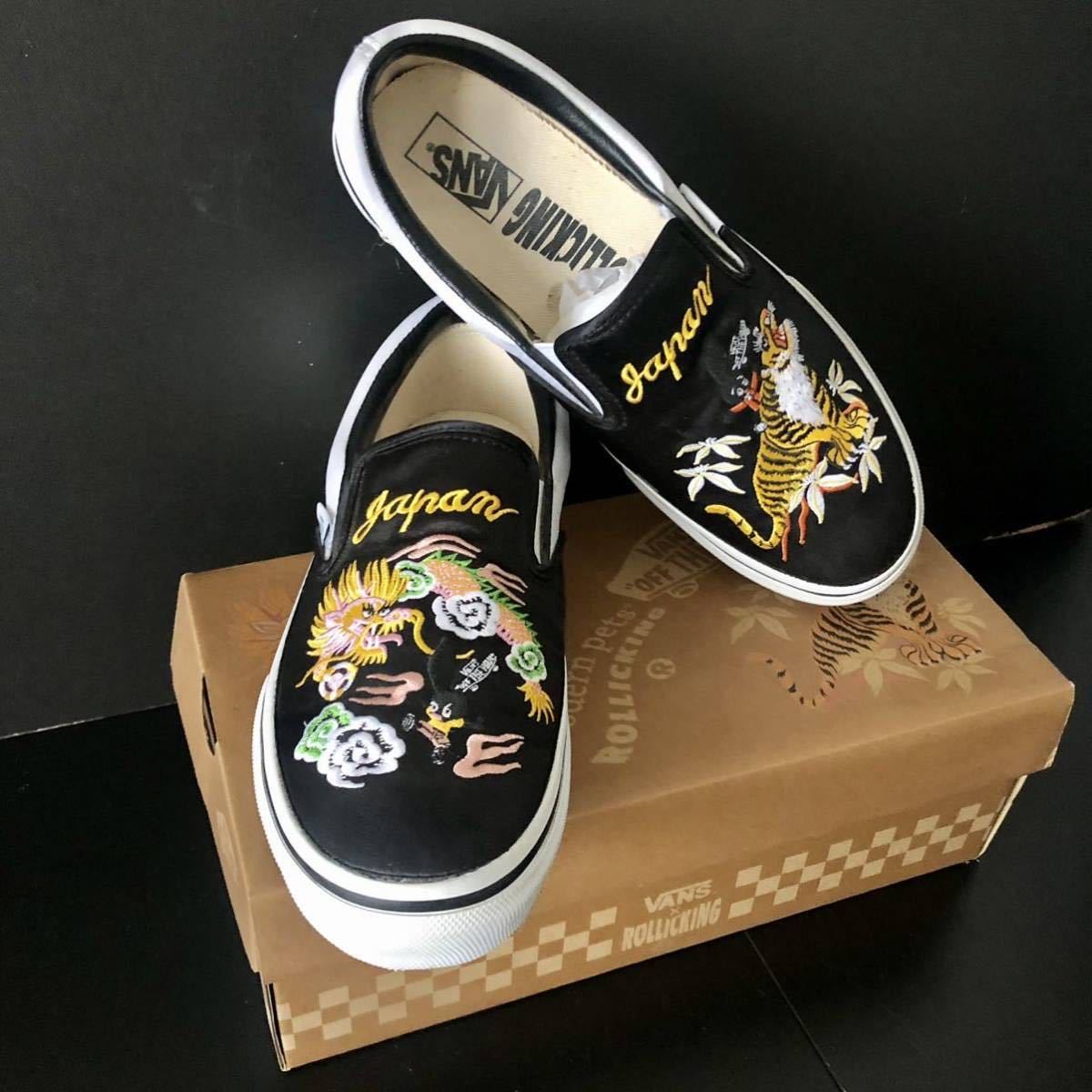 虎 竜 金★VANS × ROLLICKING スリッポン TIGER & DRAGON 26cm★SKAJUM スーベニア スニーカー ローリッキング 刺繍 スカジャン バンズ