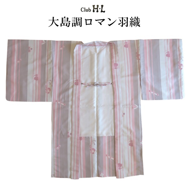 かわいい! ピンク】縞 白 長羽織単品【No.613 【大島調ロマン羽織