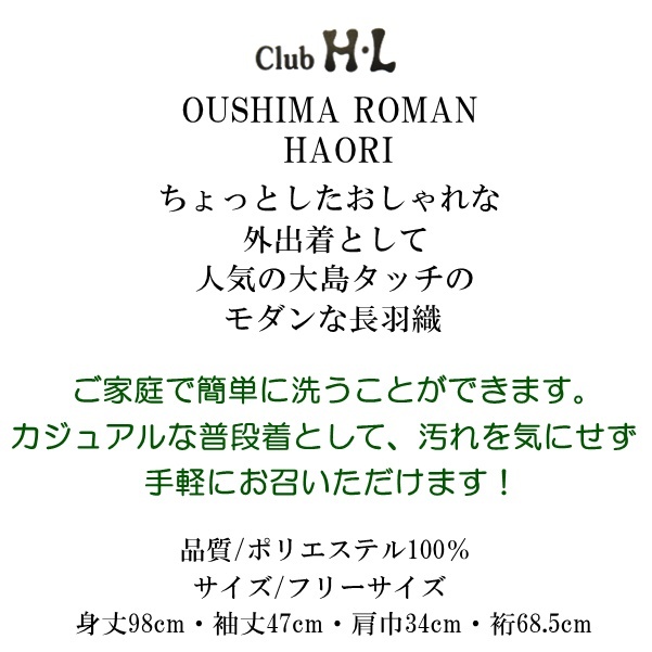 [ Ooshima style romance feather woven ]H.L length feather woven single goods [No.619 white ] leaf pattern is hutch fine pattern modern casual usually put on ...[E]