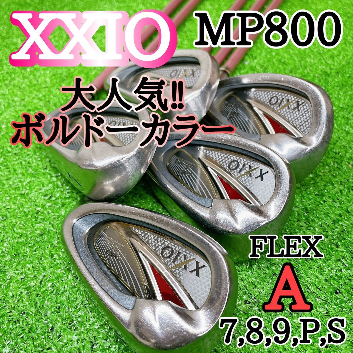 レディース ゴルフクラブ セット ゼクシオ XXIO MP800 Aフレックス-