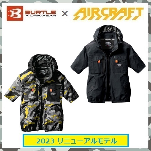 2023 限定色 XL バートル BURTLE エアー クラフト フード 半袖 空調服 