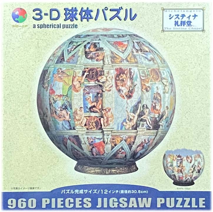 # new old goods * unopened #.. ..3-D lamp body puzzle [si stay na...]#960 PIECES#12 -inch ( approximately 30.5cm)#NO.2096-202
