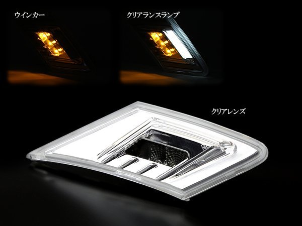 トヨタ 86 ZN6 スバル BRZ ZC6 LED サイドマーカー クリア P-408_画像2