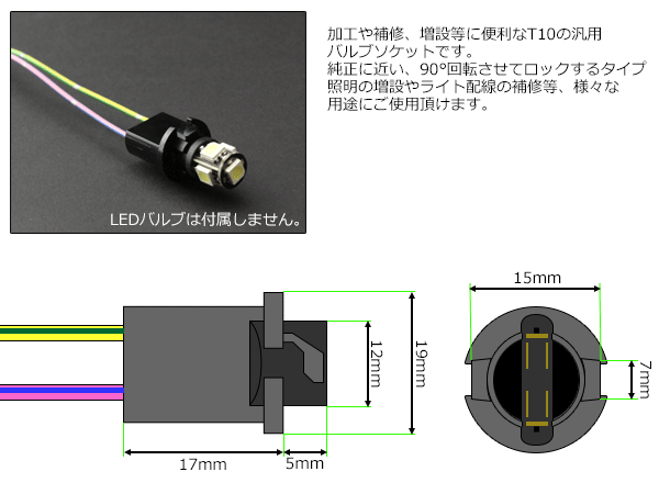 補修や増設に T10汎用バルブソケット プラスチックタイプ I-91_画像2