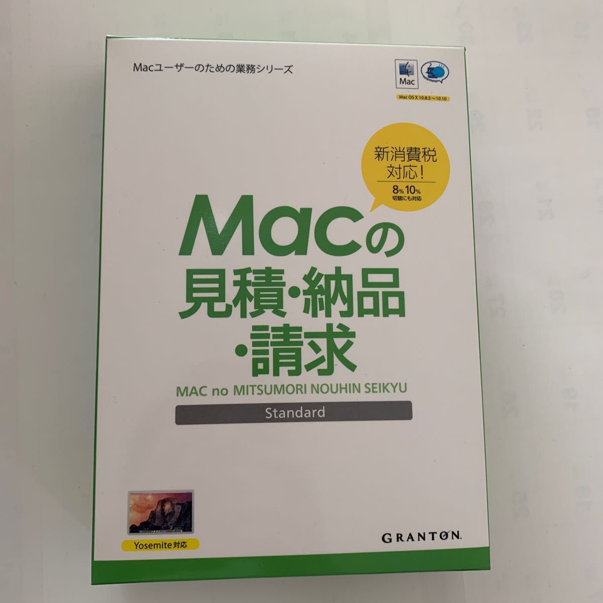 MAC 見積　納品　請求書