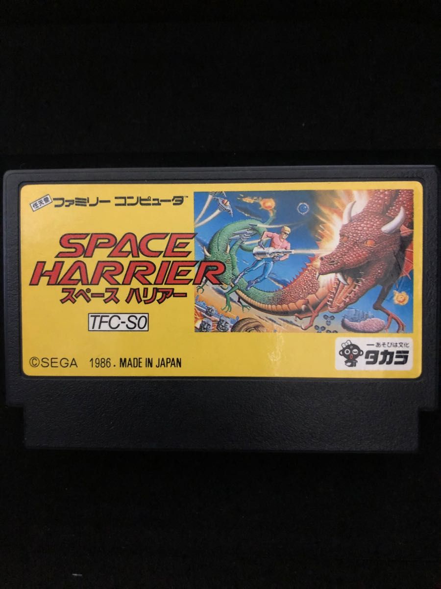 ファミコンソフト スペースハリアー (レトロゲーム ファミカセ)