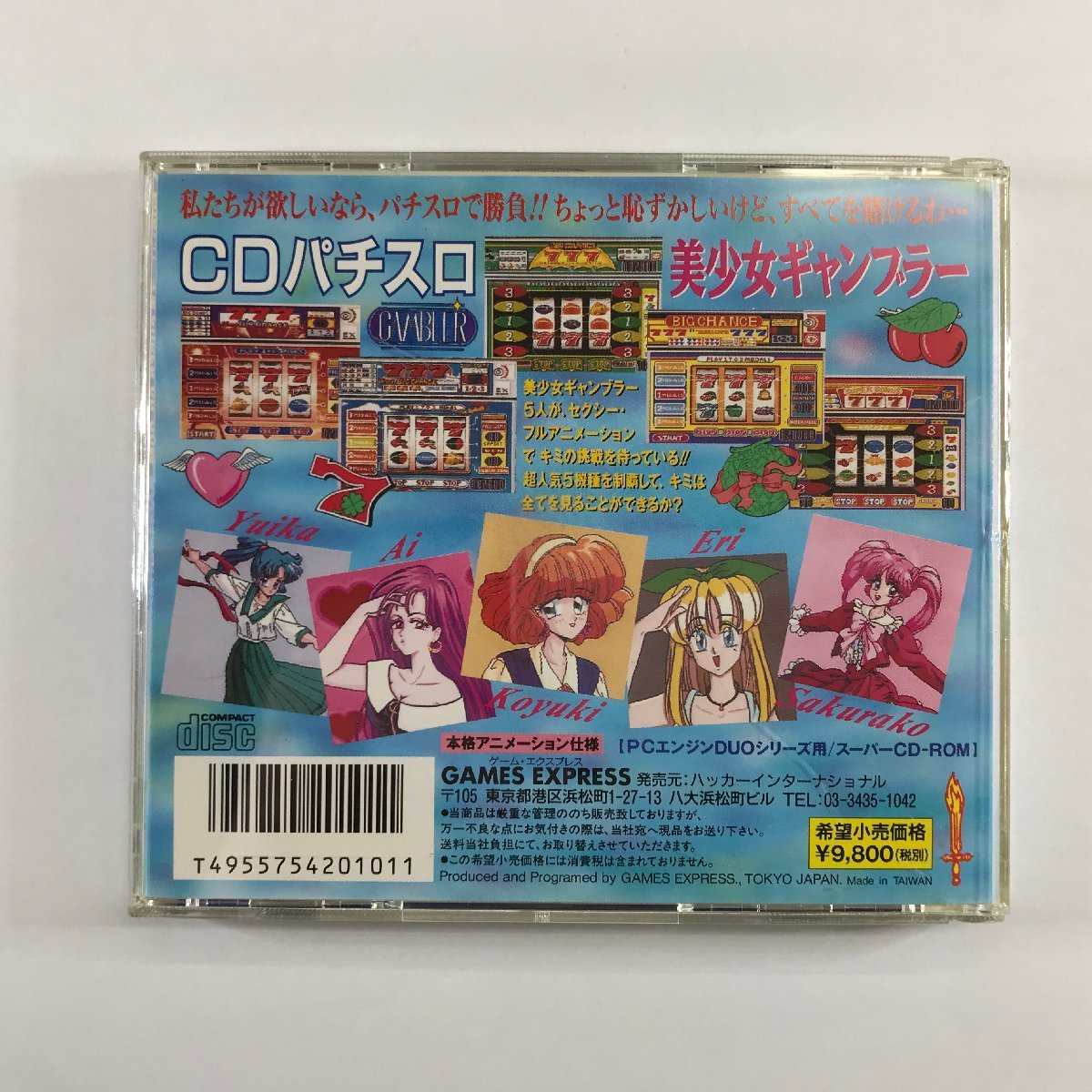 PC Engine PCエンジン DUOシリーズ用 SUPER CD-ROM CDパチスロ 美少女ギャンブラー GAMES EXPRESS