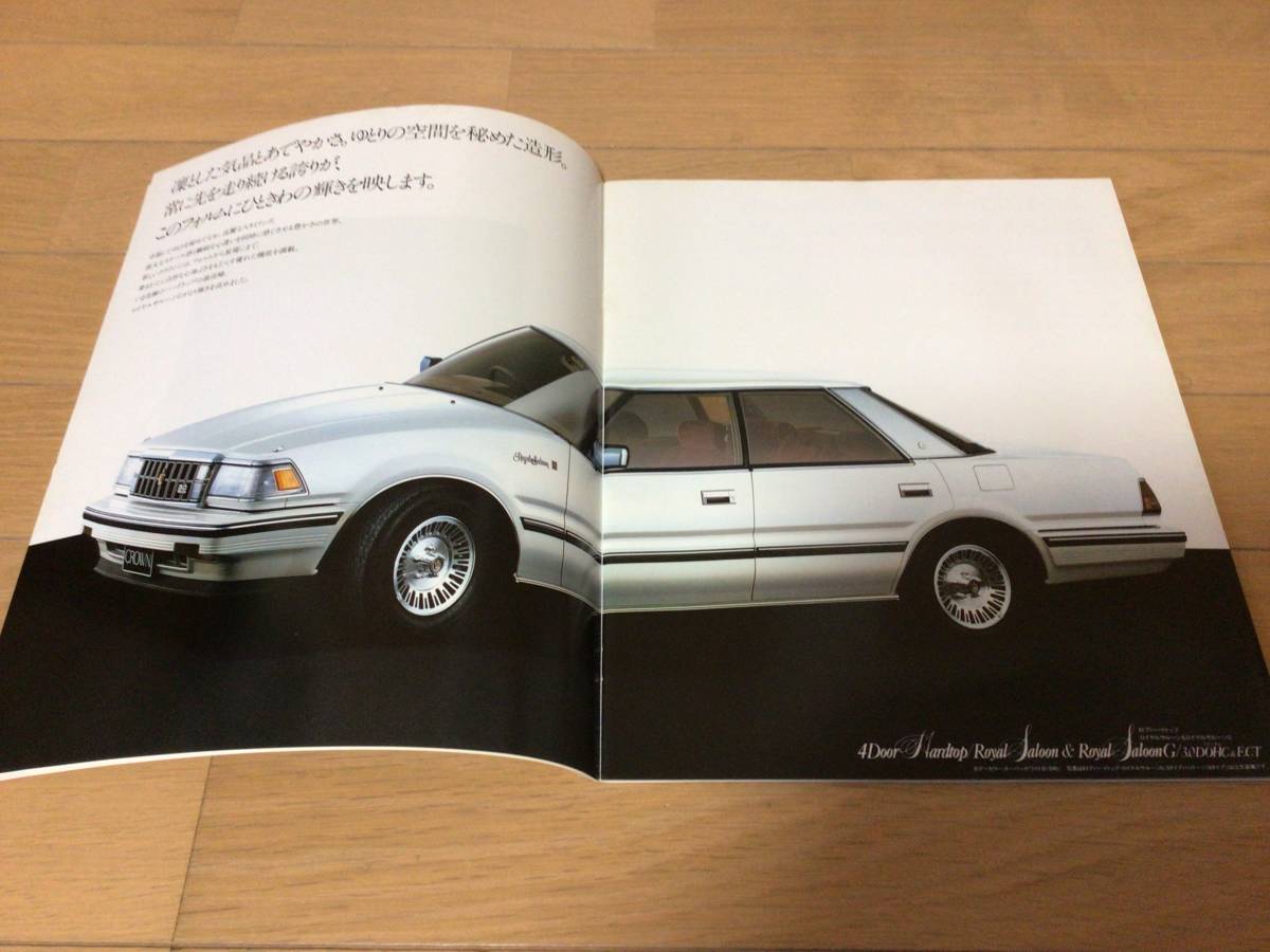 正規輸入元 自動車カタログASK❗️クラウン2種アリスト1種のセット