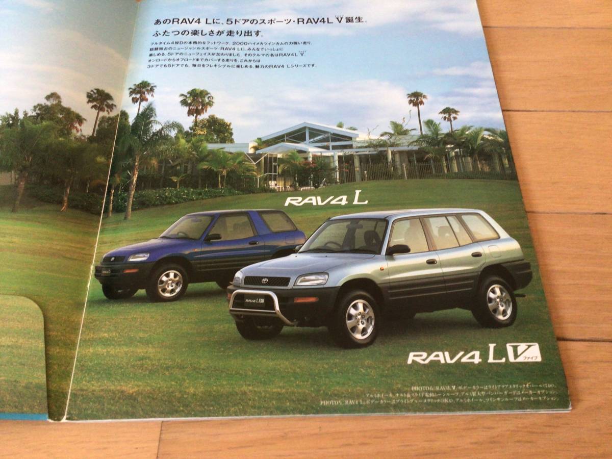  первое поколение RAV4L каталог (AC каталог есть )