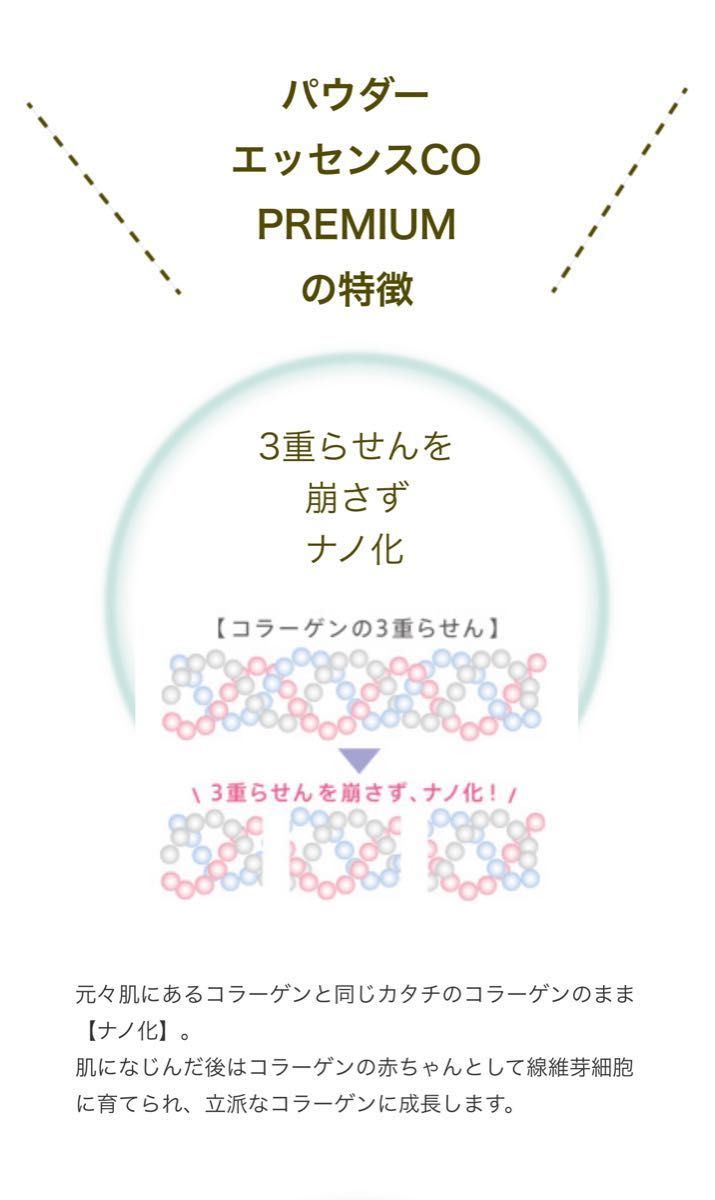 即日出荷ポリシー化粧品 パウダーエッセンス CO 粉状美容液