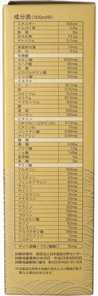 2本　琉球もろみ酢 黒麹醪酢(黒糖タイプ)720mＬ　ミネラル豊富。黒糖入り。沖縄産の焼酎泡盛もろみを使用した天然発酵クエン酸醸造酢です。_画像4