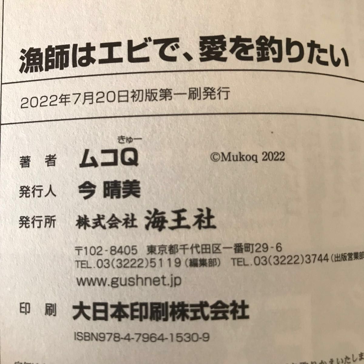 ご専用出品です^_^