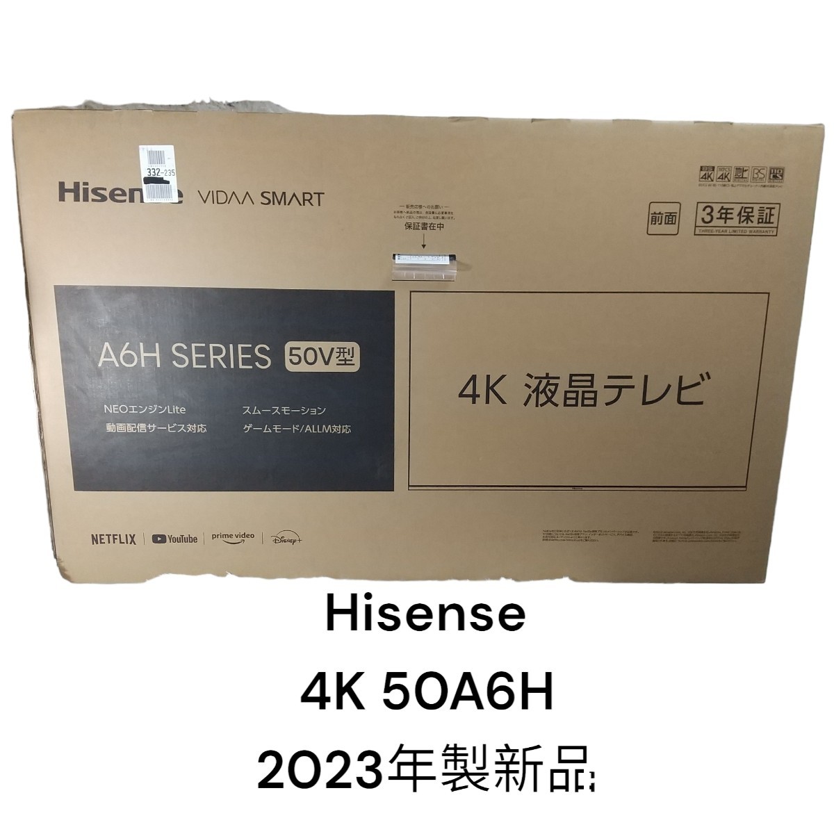 Yahoo!オークション - 新品 未開封 ハイセンス Hisense 4K液晶テレビ