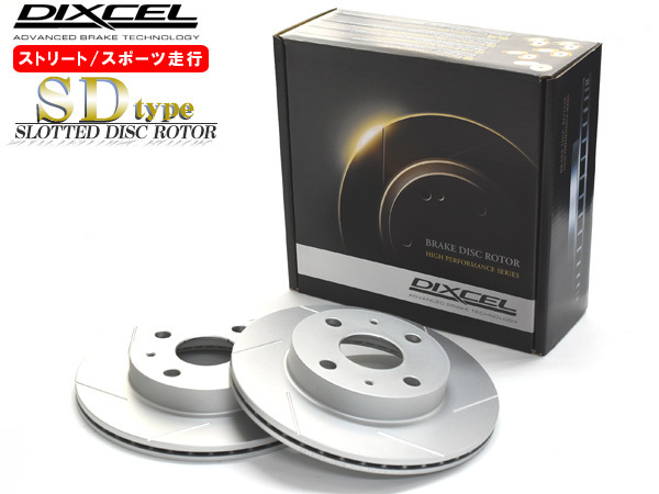 ワゴンR MH21S 03/09～04/11 ターボ無 FF 車台No.→300000 ディスクローター 2枚セット フロント DIXCEL 送料無料