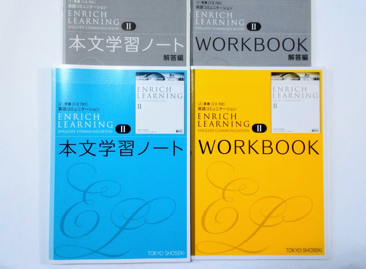 最新最全の Communication 本文学習ノート WORKBOOK ラーニング