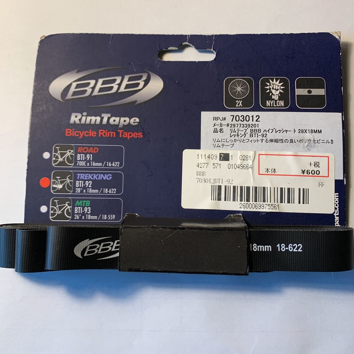 BBB BTI-92 リムテープ(2本) 28インチ×18ミリ ハイプレッシャー高圧対応 クロスバイクトレッキングバイクなどホイール用 未使用美品_画像1