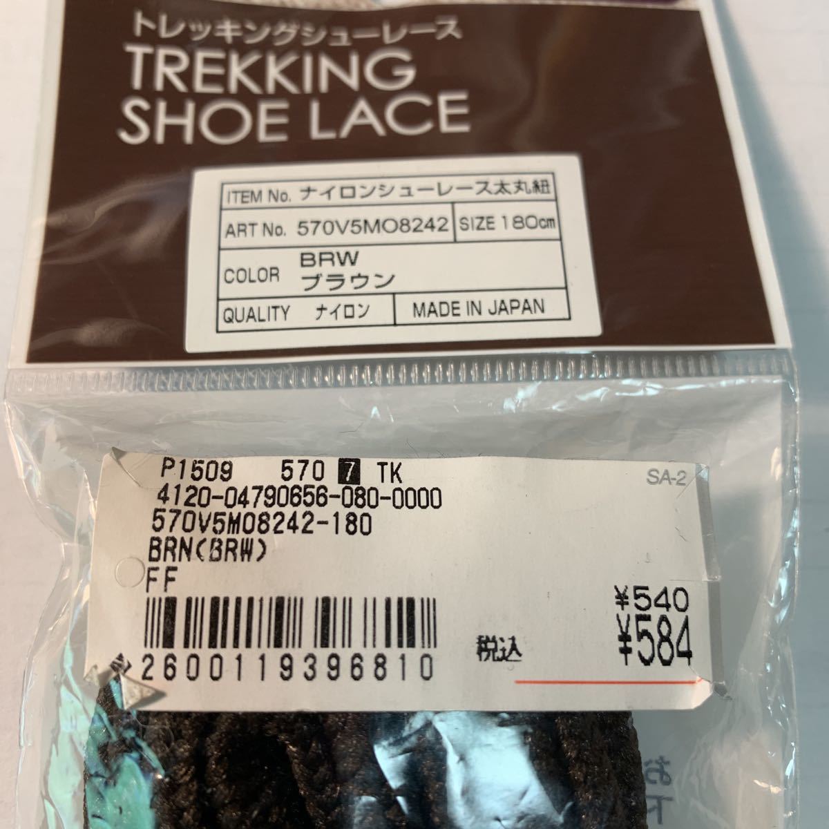  shoe race shoes cord 180. futoshi circle boots trekking shoes unopened unused beautiful goods made in Japan Brown burnt tea ( inspection )pala code tent tarp rope 