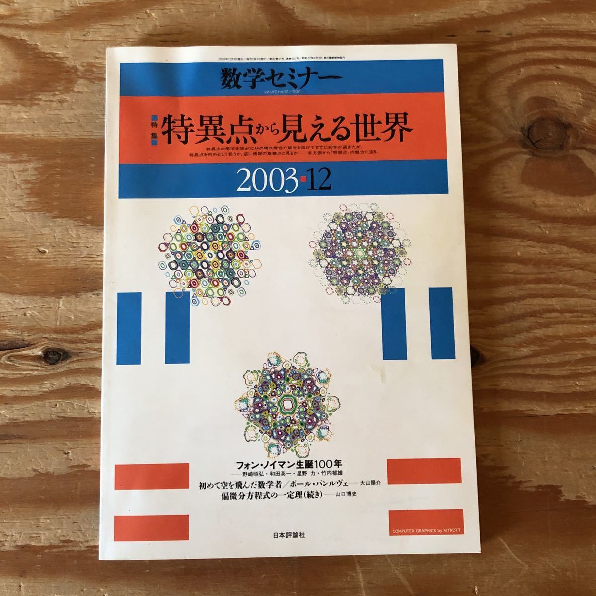2024年のクリスマスの特別な衣装 基礎数学講座 全21巻中20冊【9巻欠品】代数学/微分積分学/位相 数学