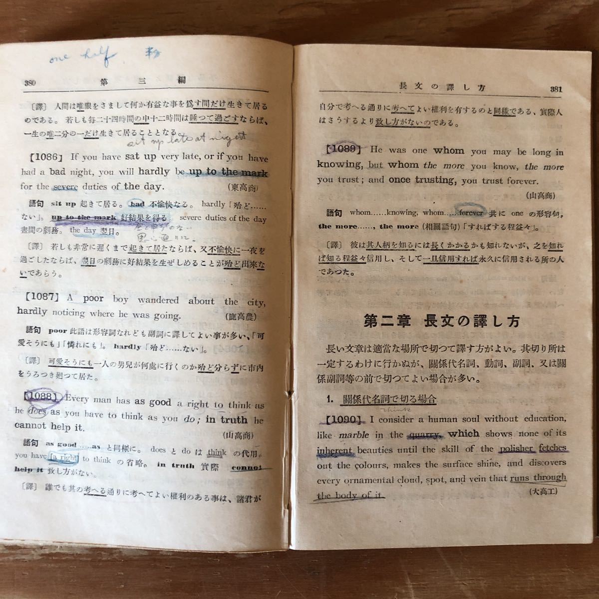 K11C2-230418 レア［最新研究 英文の解釈 増訂新版 小野圭次郎］英作文の学び方と試験受け方　_画像7