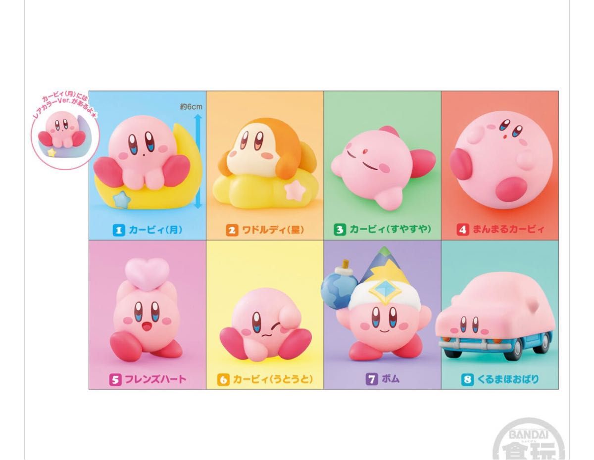 8種類 星のカービィ Kirby Friends3 カービィ フレンズ フィギュア